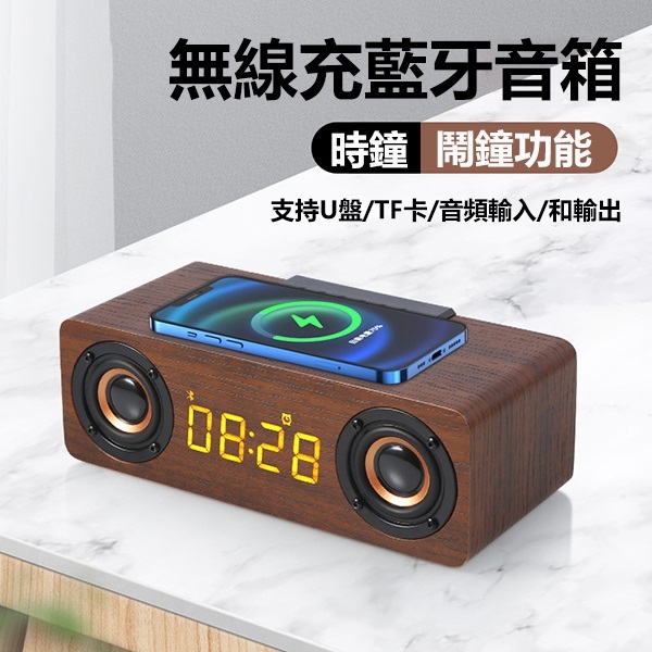 Korea B&C Retro Wooden Multifunctional Alarm Clock Bluetooth Speaker 10W Mobile Phone Wireless Charging Card Speaker (B0211)