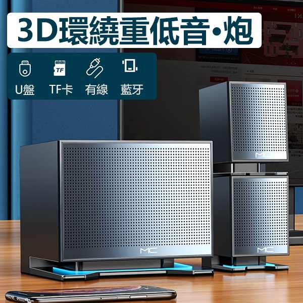 Korea B&C multi-function high-power card Bluetooth three-speaker audio computer TV 3D subwoofer speaker (B0175)