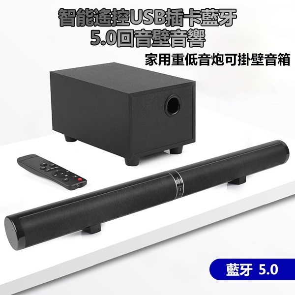 Korea B&C Smart Remote Control USB Card Bluetooth 5.0 Echo Wall Speaker Home Subwoofer Wall Mountabl (B0172)