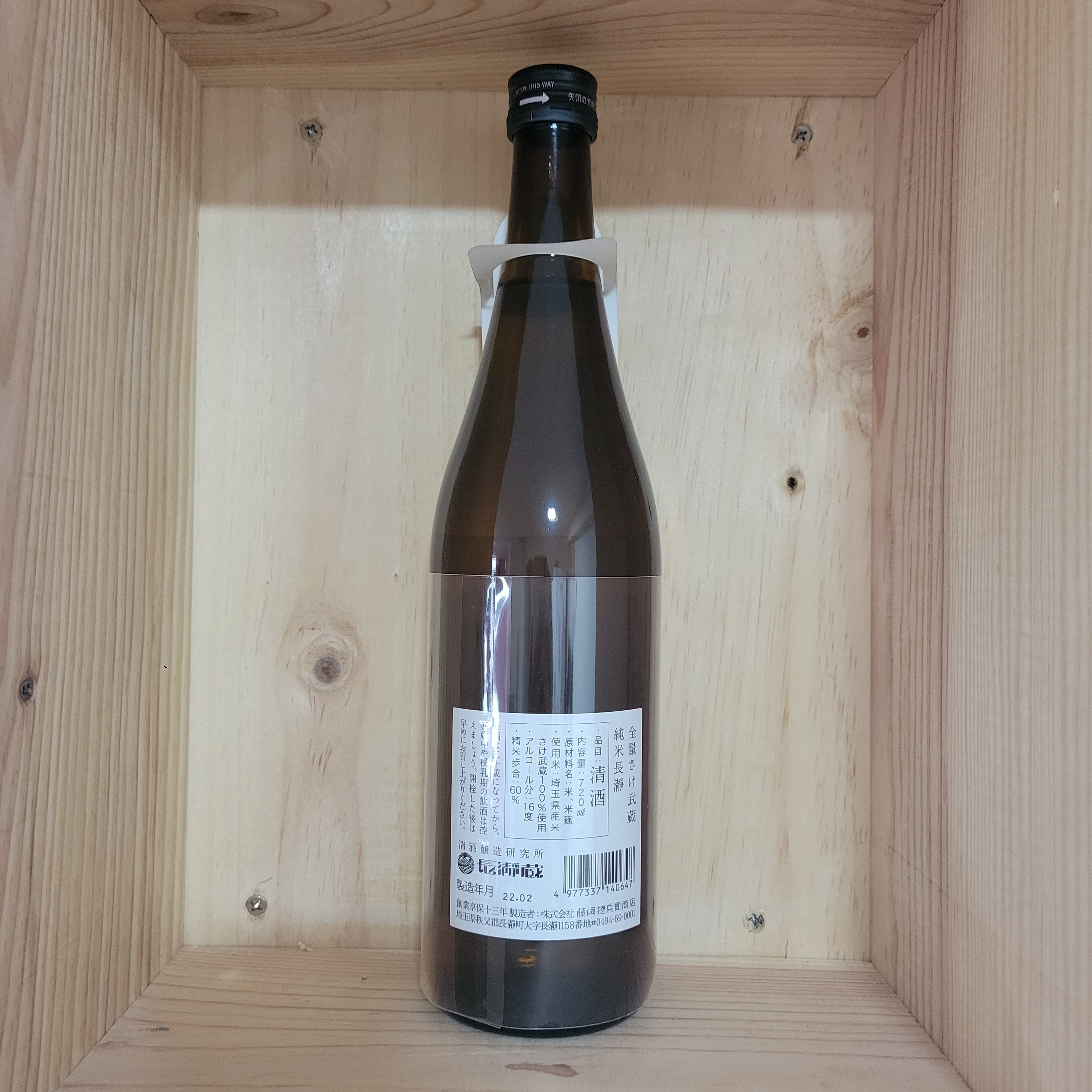 日本埼玉縣長瀞純米720ml/1800ml