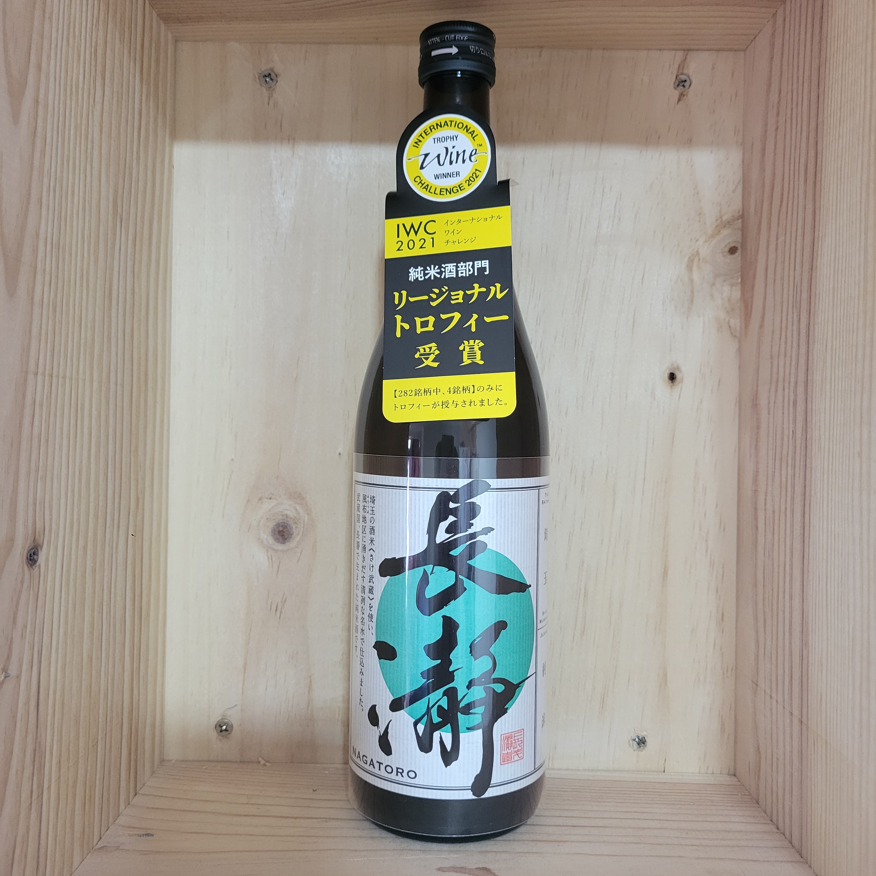 日本埼玉縣長瀞純米720ml/1800ml