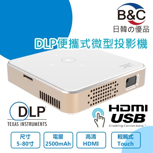 Korea B&C Mini Full HD Mini Projector DLP Portable Mini Projector (B0104)