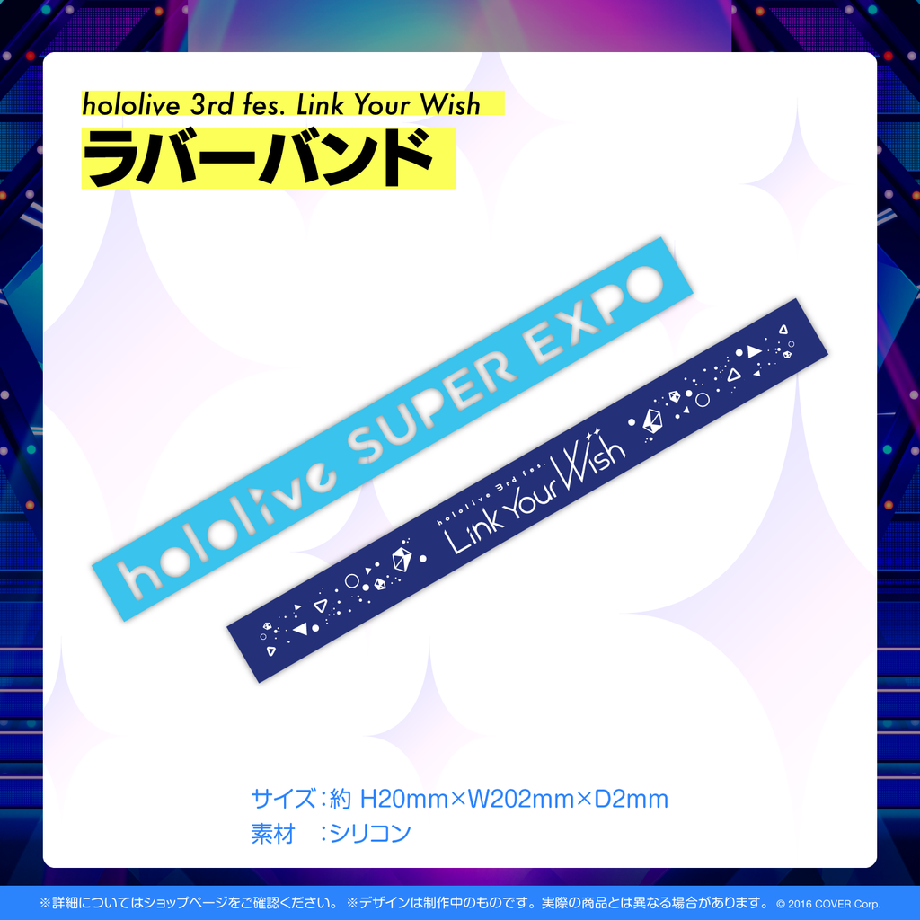 「官方再販」「通販」Hololive Expo 2022 手環、毛巾