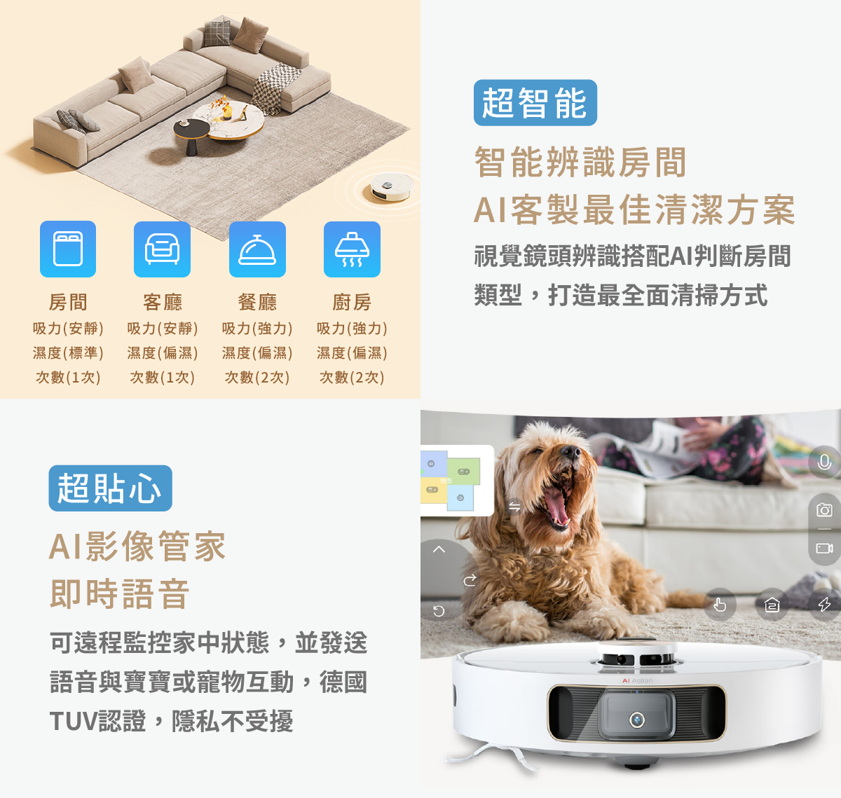 追覓dreame L10s Ultra 7合1全能掃拖旗艦機視覺鏡頭辨識AI影像管家即時語音