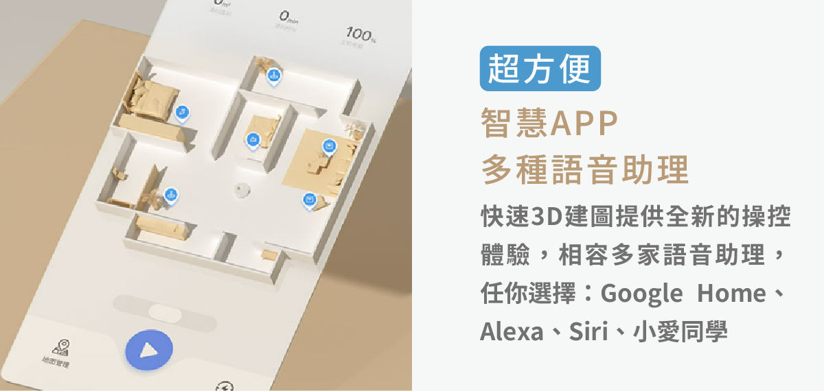 追覓dreame L10s Ultra 7合1全能掃拖旗艦機智慧APP語音助理google home alexa siri 小愛同學