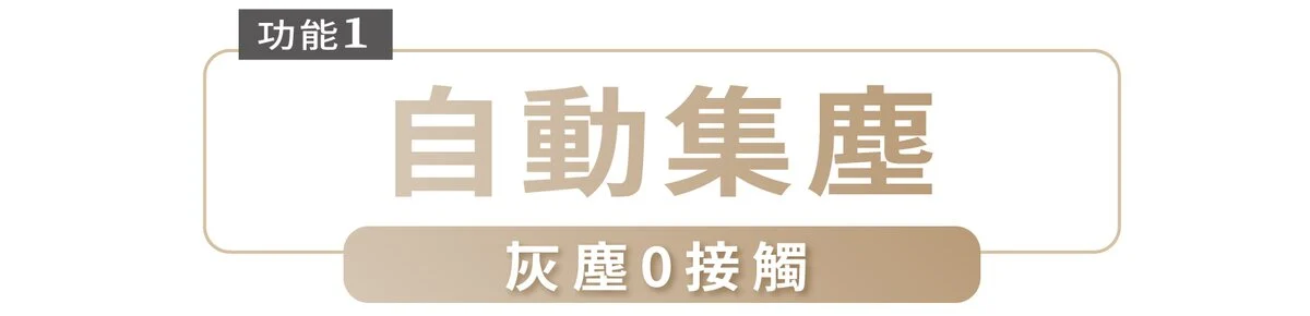 追覓dreame L10s Ultra 7合1全能掃拖旗艦機自動集塵灰塵零接觸