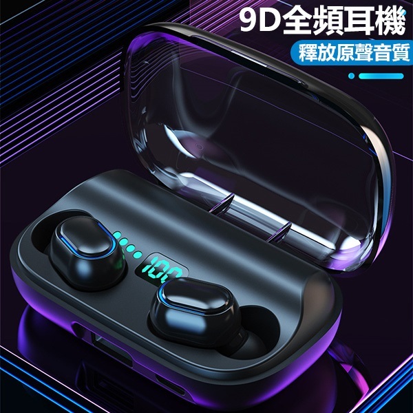 B&C Korea Multifunctional TWS5.0 Wireless Bluetooth Headset with Mobile Power Digital Display Charging Chamber (Upgraded Version) B0065