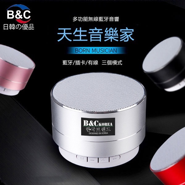 Korea B&C Small Steel Cannon Metal Card Wireless Bluetooth Speaker Mobile Audio Speaker (B0005)