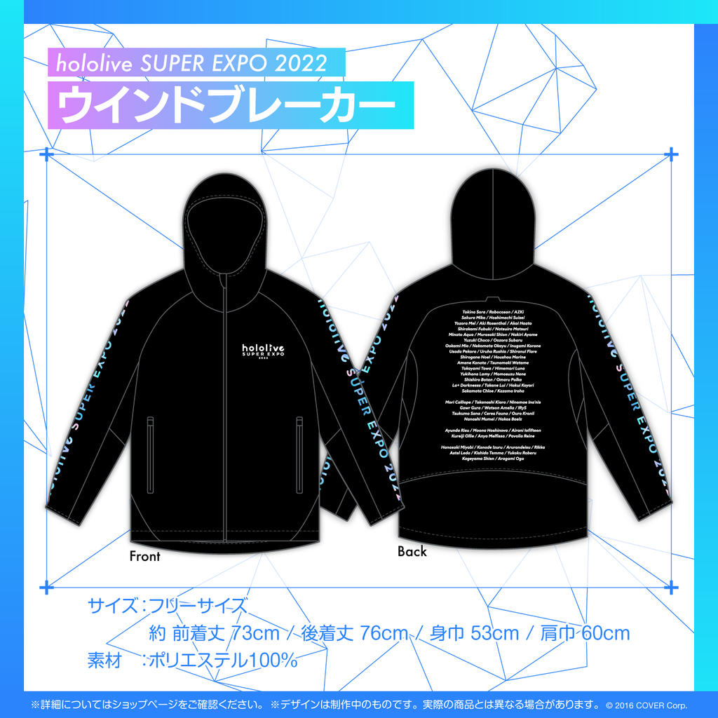 「官方代購」「再販」Hololive Expo 2022  外套、帆布袋、單肩包