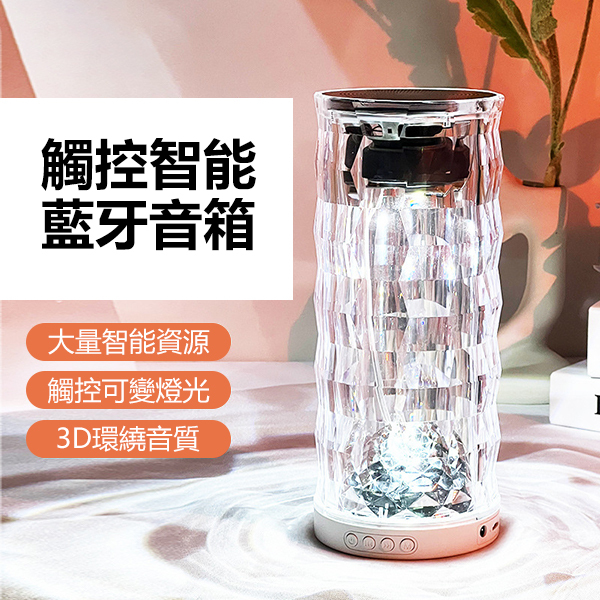 AKI Japan smart touch color changing crystal lamp wireless bluetooth speaker desktop audio subwoofer small speaker bedside atmosphere night light (A0047)