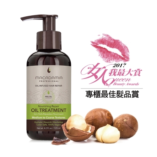 【GISH Beauty】Macadamia Professional 瑪卡奇蹟油 潤澤瑪卡油 125ml (新包裝)