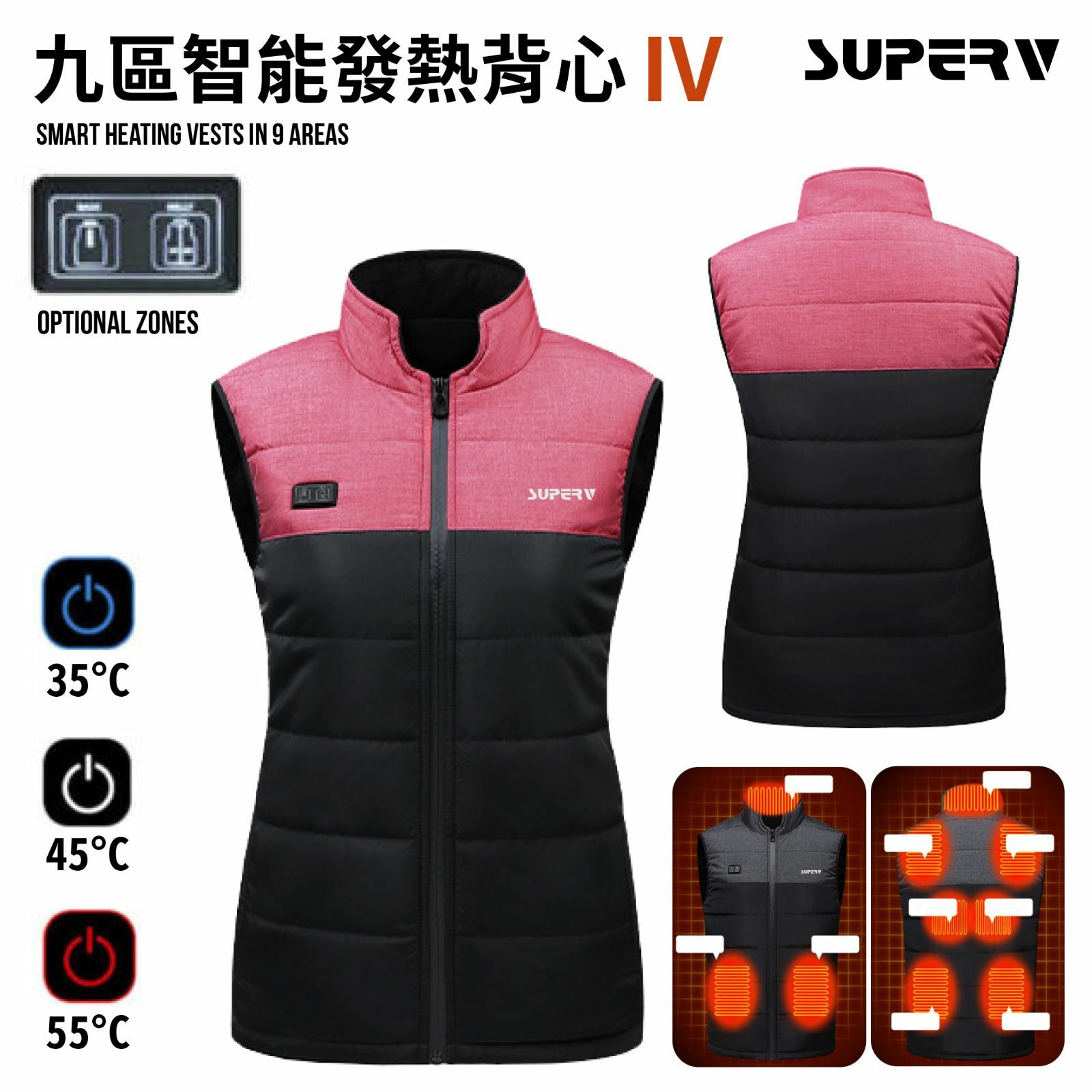 SUPERV第4代九區智能發熱背心