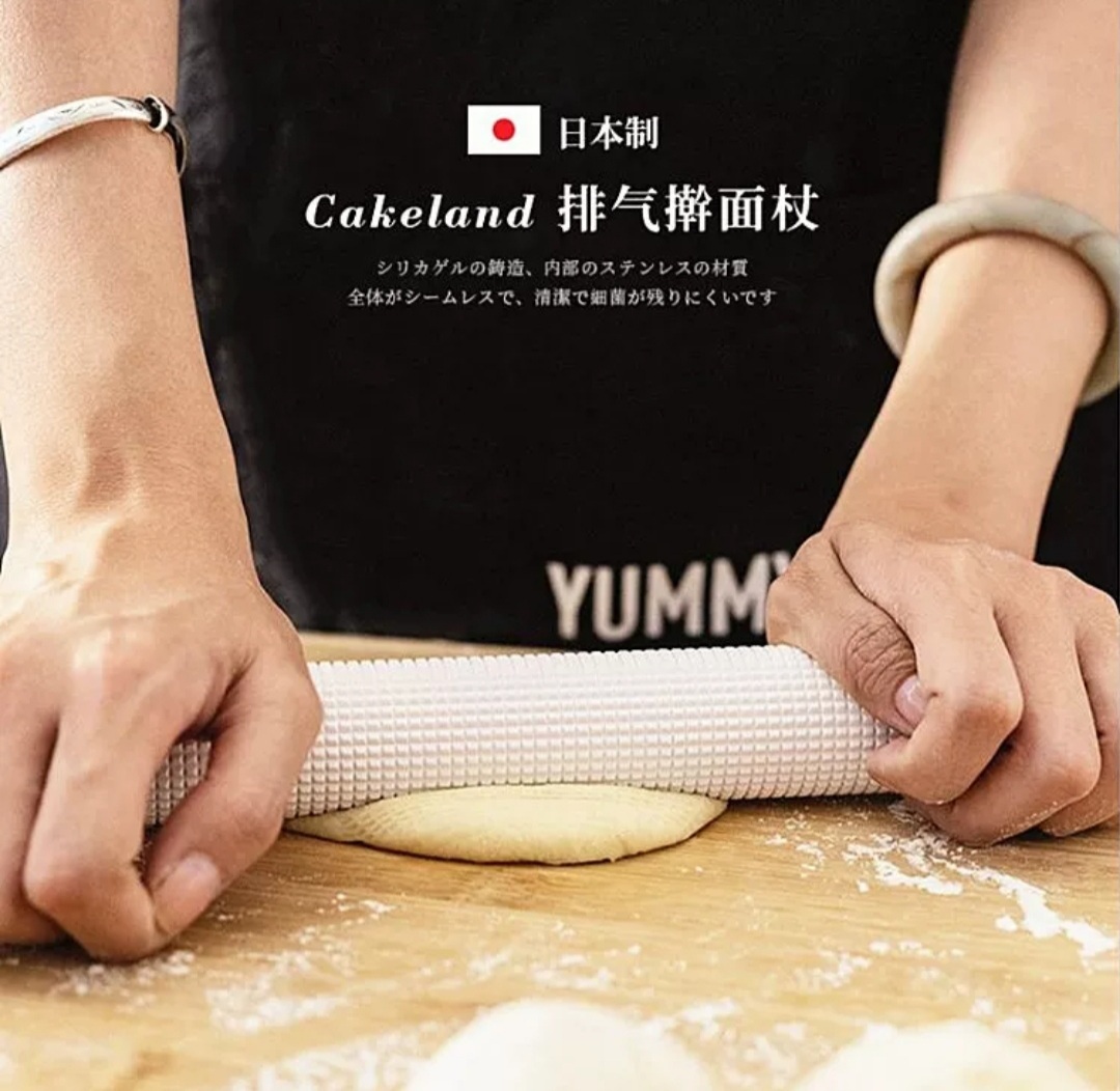 日本Cakeland 排氣擀麵杖