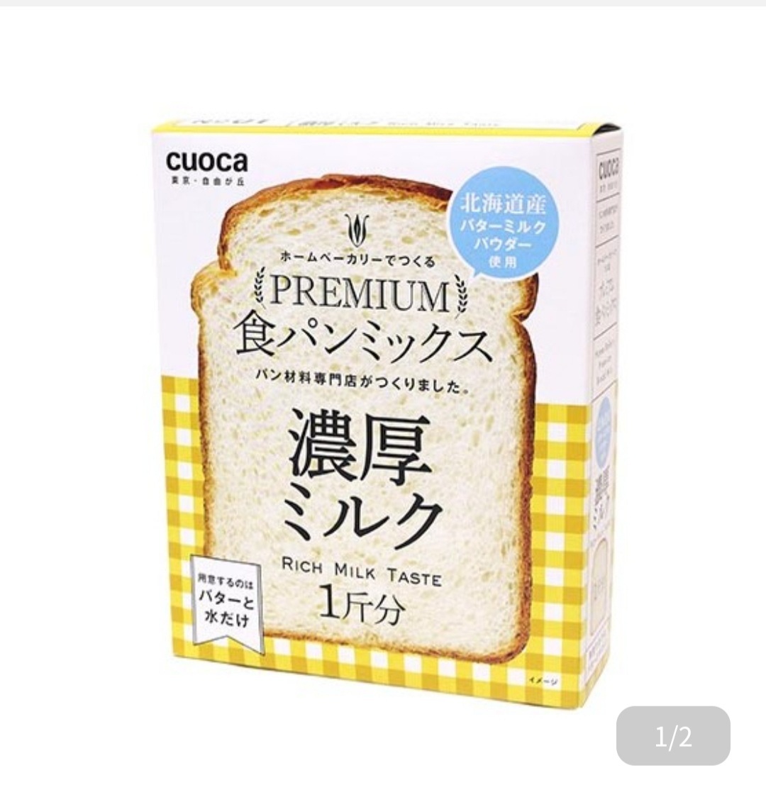 日本北海道Cuoca 麵包預拌粉(牛奶味)