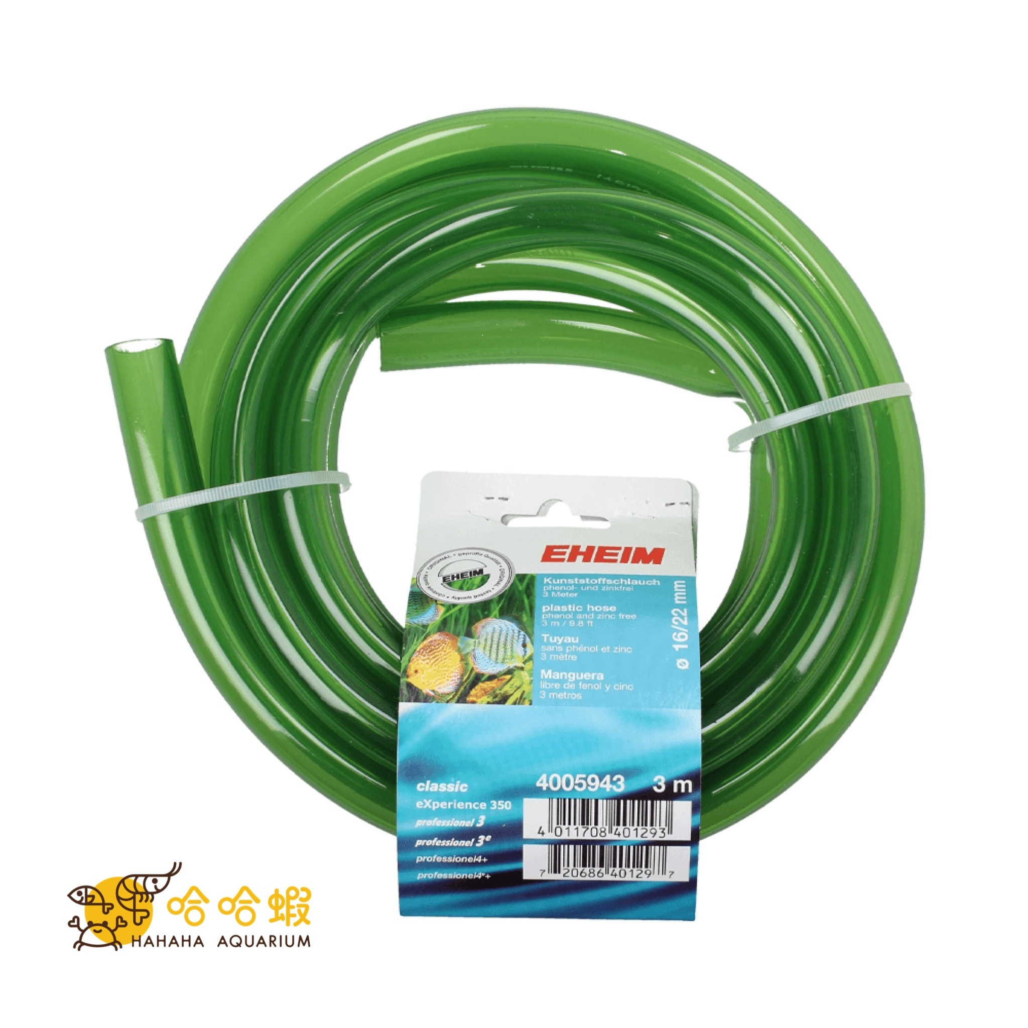 EHEIM 軟管 （多種尺吋）