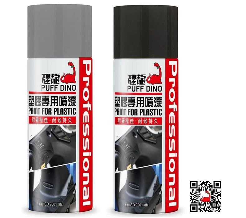 ＊中崙五金【附發票】恐龍 塑膠專用噴漆 平光霧灰QFD-007/平光黑QFD-006 塑鋼噴漆 亮光漆 噴蠟 汽機車殼