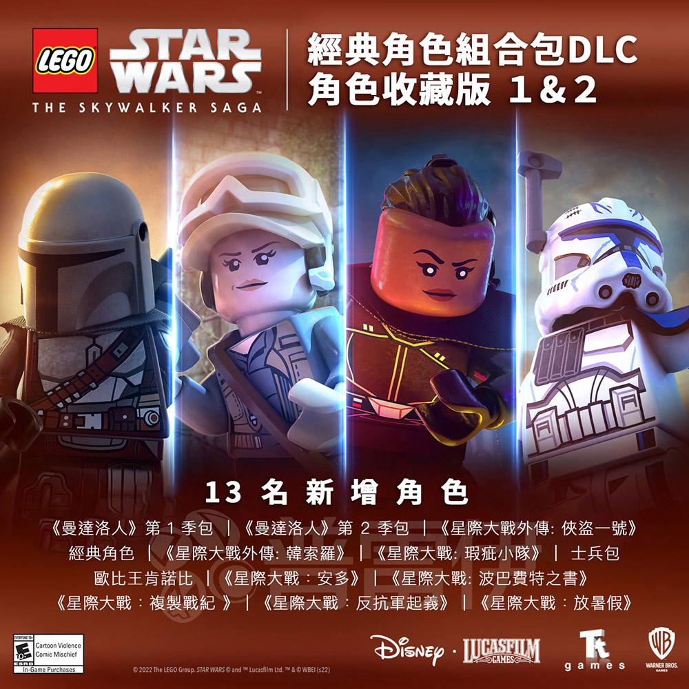 PS4 樂高星際大戰：天行者傳奇 中文銀河版