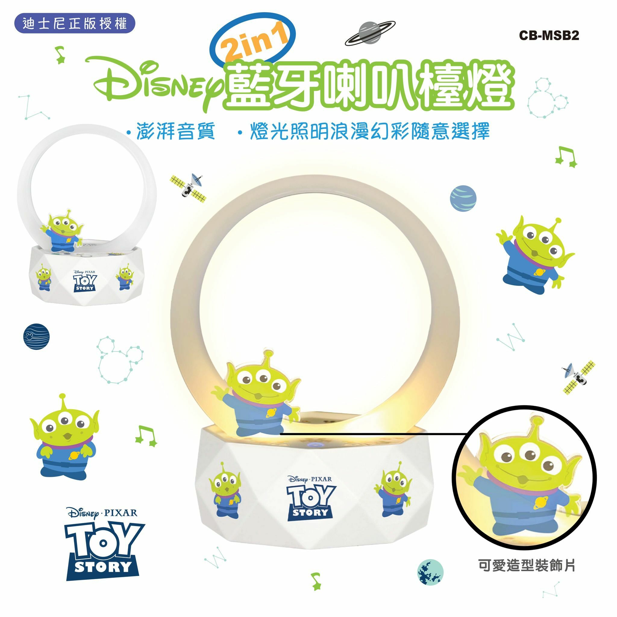 Disney 2 in 1 藍牙喇叭檯燈