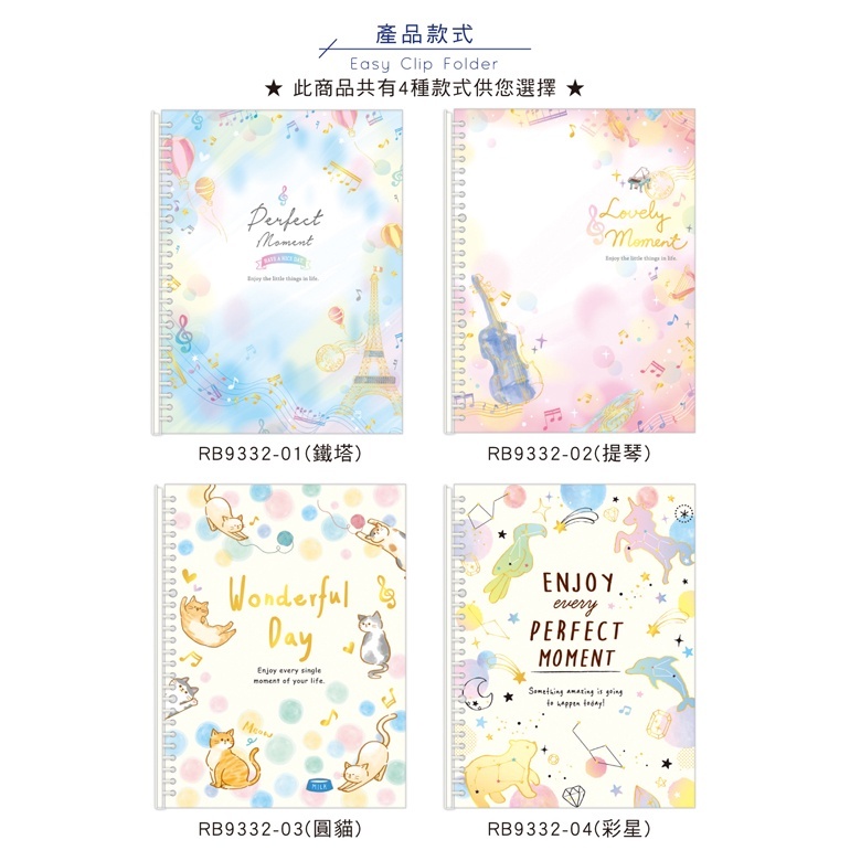 四季紙品 18K26孔EZ活頁夾 19.5*26.3cm【RB9332】