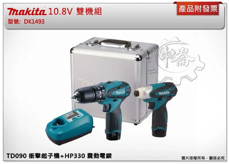 ＊中崙五金【附發票】牧田 10.8V雙機組 DK1493 DK1493-C BL1015電池 (TD090+HP330)