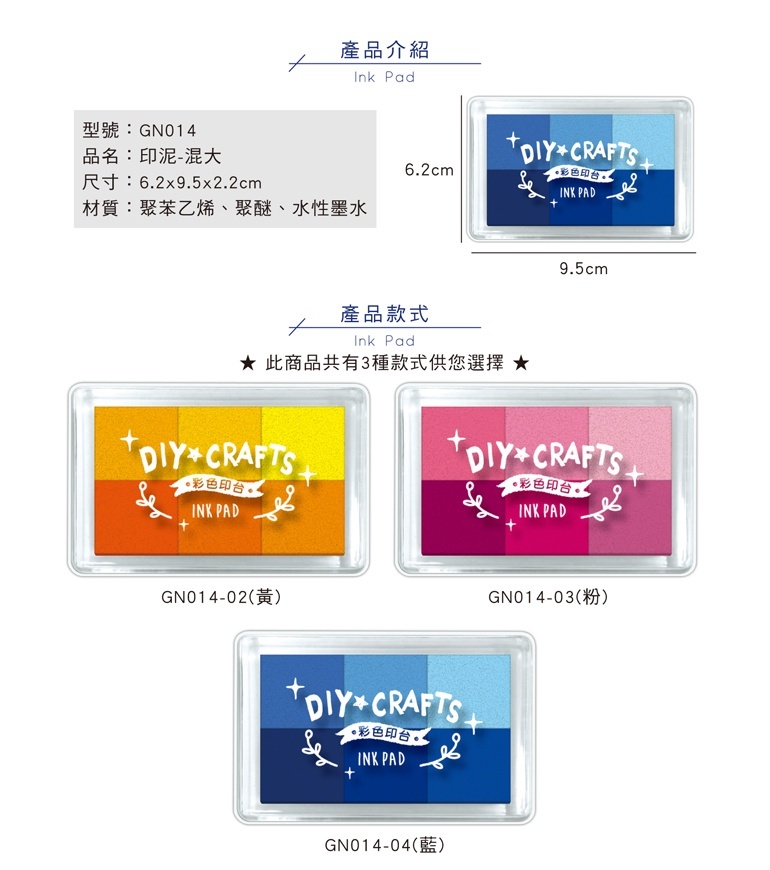 四季紙品 印泥(混大) 6.2*9.5*2.2cm【GN014】