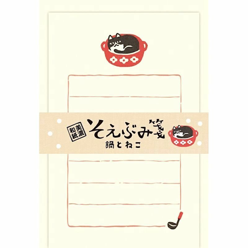 古川紙工迷你信紙連信封套裝－冬季そえぶみ箋系列 (日本文具品牌)