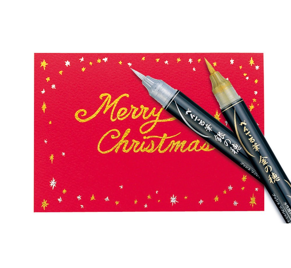 Pentel Gold Brush Pen (Japanese Stationery Brand)