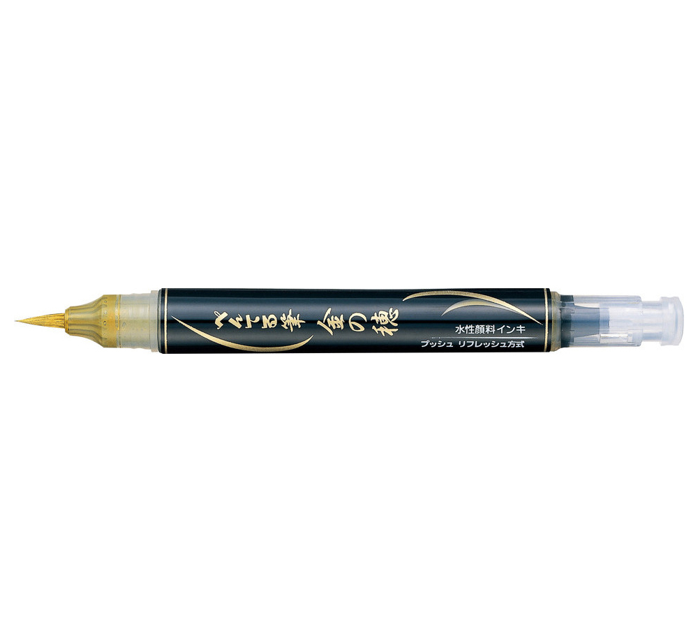 Pentel Gold Brush Pen (Japanese Stationery Brand)