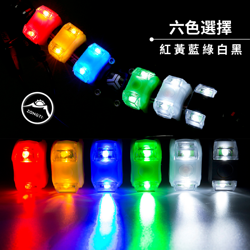 六代青蛙燈 警示燈 自行車燈 絢彩尾燈 GB12
