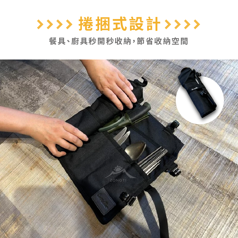【CampingBar】吊掛餐具收納袋 GD14