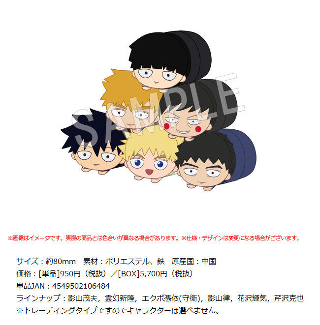 「ACG.GO」「預購」 路人超能100 趴趴公仔 Set