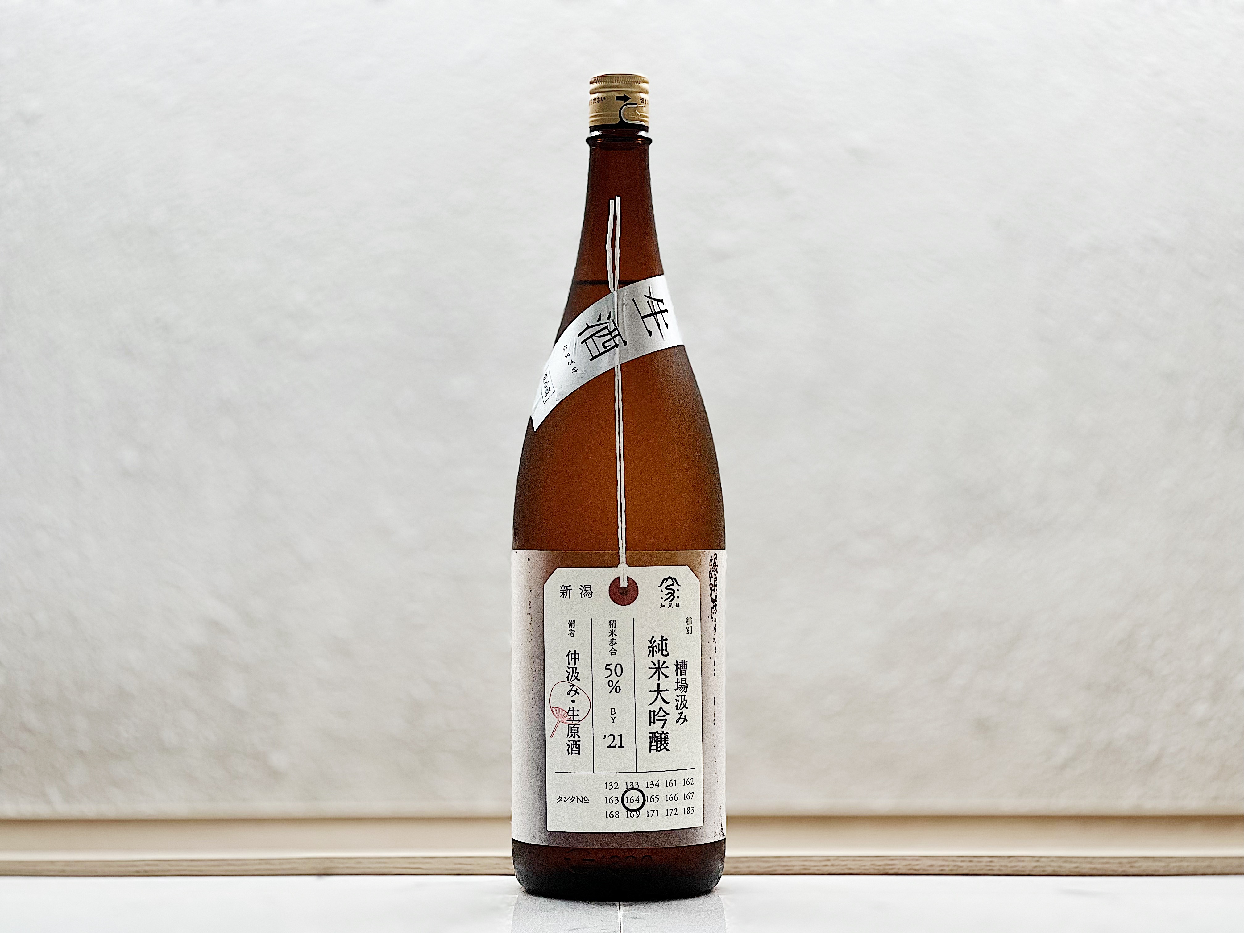 加茂錦 荷札酒 槽場汲み 純米大吟釀 無濾過生原酒 1800ml