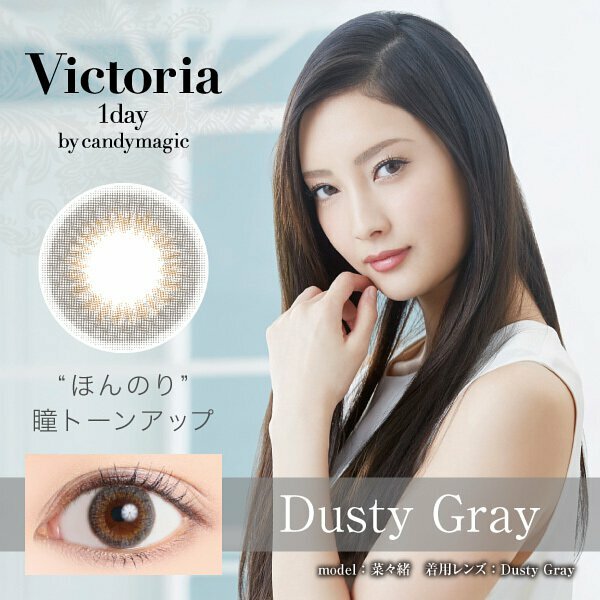 Candy Magic VICTORIA 1 DAY Simple Series Dusty Gray 每日拋棄型有色彩妝隱形眼鏡｜每盒10片