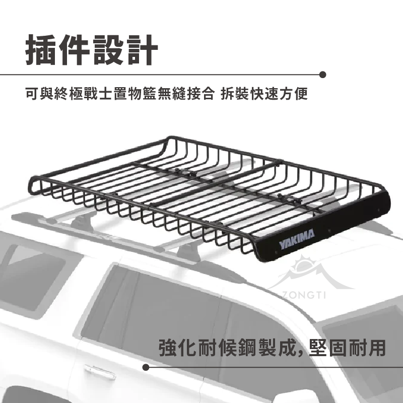 【YAKIMA】MegaWarrior Extension 終極戰士置物籃延長架 #8007082