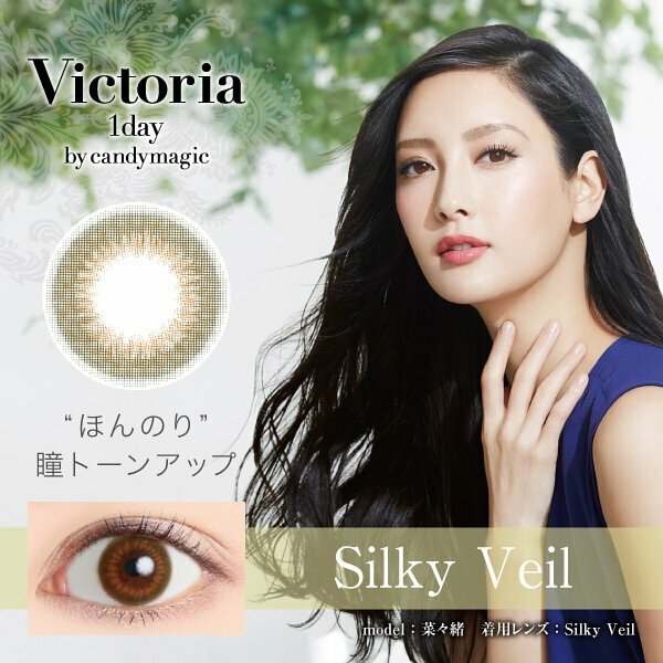 Candy Magic VICTORIA 1 DAY Simple Series Silky Veil 每日拋棄型有色彩妝隱形眼鏡｜每盒10片