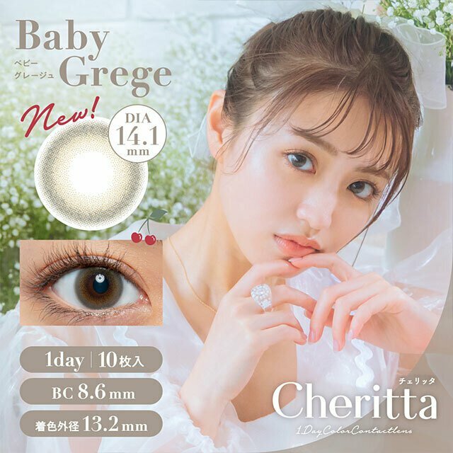 [預訂] Cheritta 1 Day Baby Grege 每日拋棄彩妝隱形眼鏡｜每盒10片