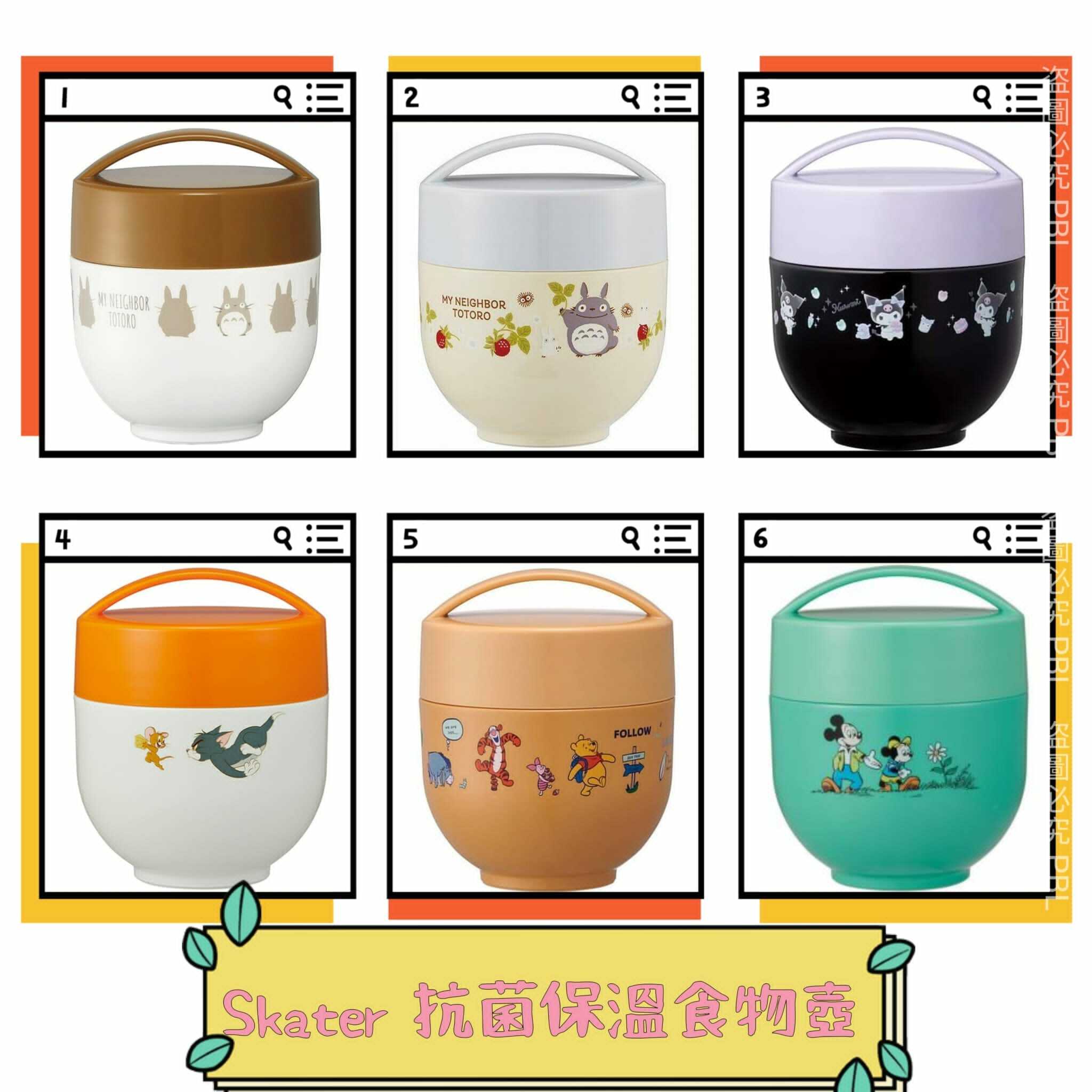 日本Skater抗菌保溫食物壺540ml