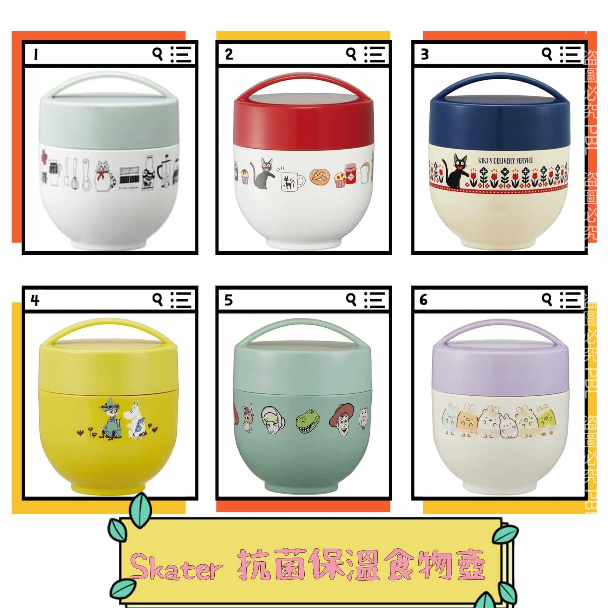 日本Skater抗菌保溫食物壺540ml
