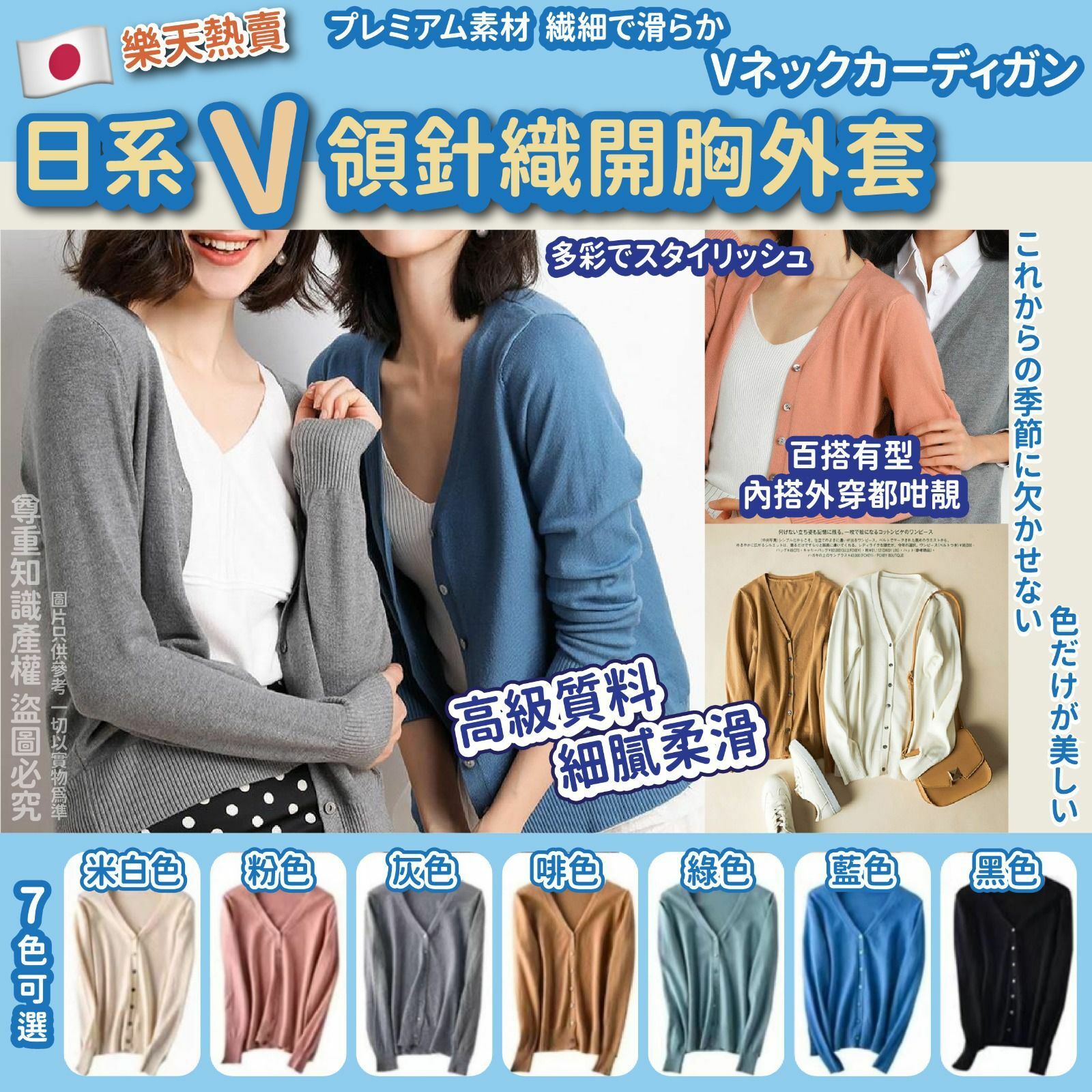 日系V領針織開胸外套