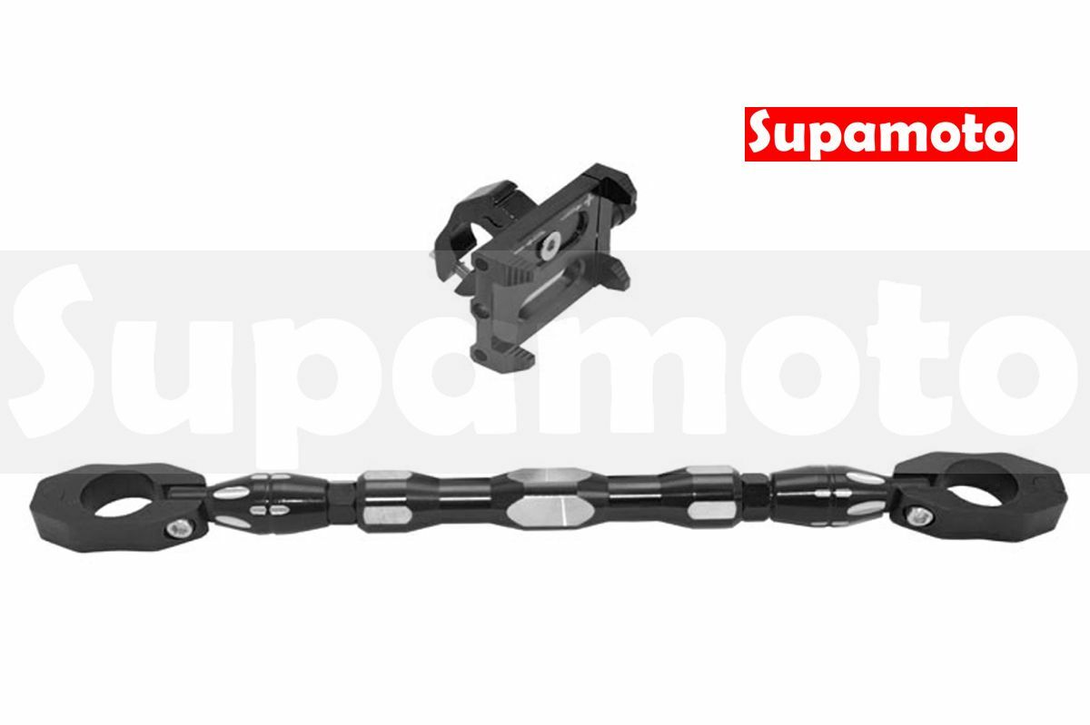 -Supamoto- 可調橫桿—K手機架 (鋁合金/加強平衡桿/車把擴充/裸把/通用/檔車/CT125/機車改裝)
