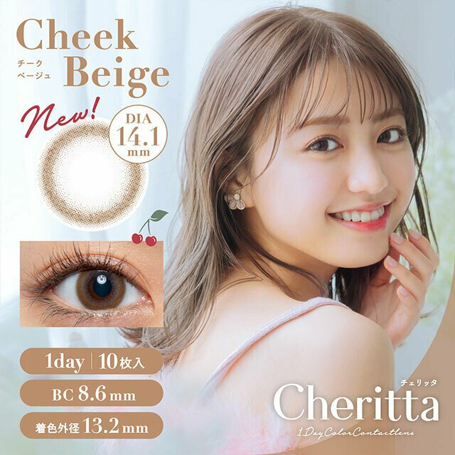 [預訂] Cheritta 1 Day Cheek Beige 每日拋棄彩妝隱形眼鏡｜每盒10片