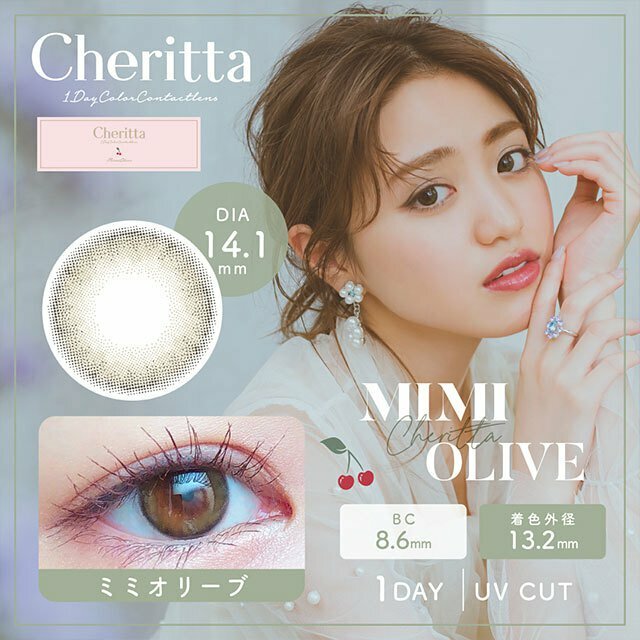 [預訂] Cheritta 1 Day Mimi Olive  每日拋棄彩妝隱形眼鏡｜每盒10片