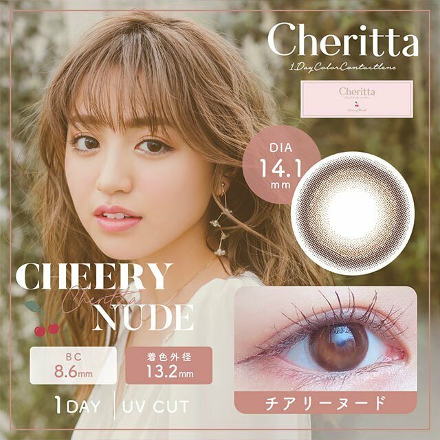[預訂] Cheritta 1 Day Cheery Nude  每日拋棄彩妝隱形眼鏡｜每盒10片