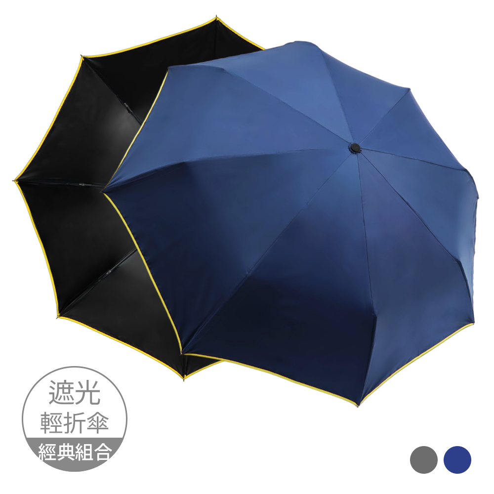【買1+1】防曬輕鋁威風折傘+大顯威風長直傘
