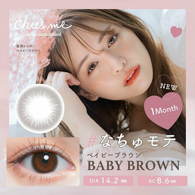 [預訂] Chu's me 1 Month Baby Brown 告白特調  有色每月抛棄隱形眼鏡｜每盒2片
