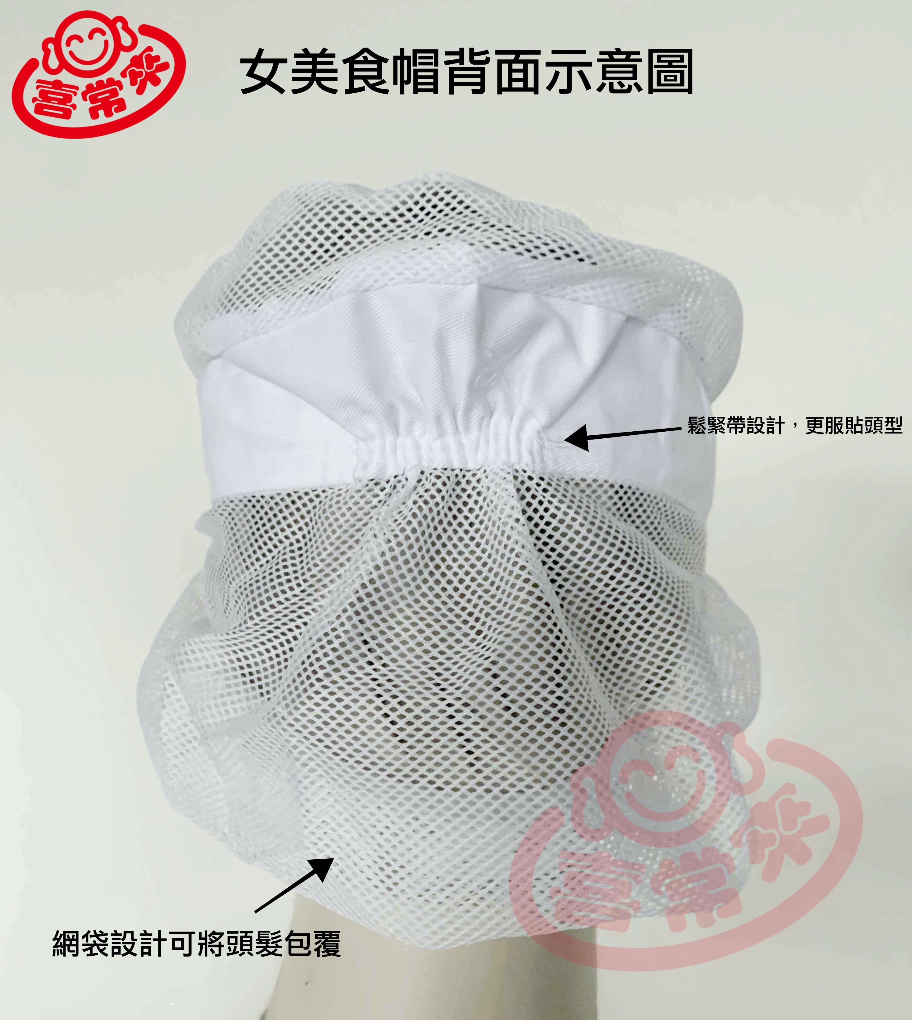 美食帽-(白/附髮網）