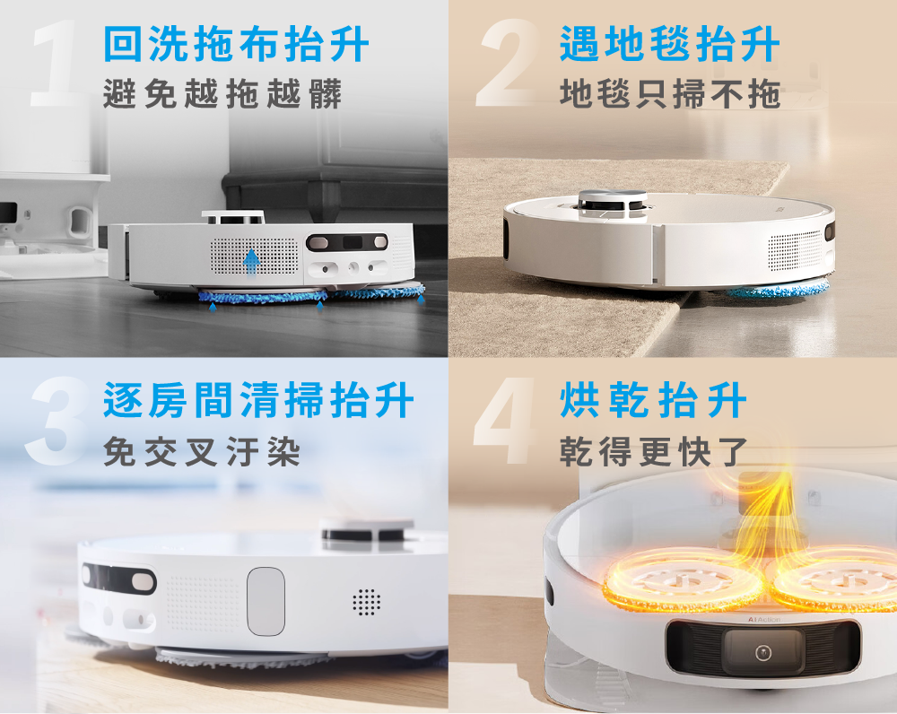 追覓dreame L10s Ultra 7合1全能掃拖旗艦機回洗拖布抬升避免越拖越髒遇地毯抬升地毯只掃不拖逐房間清掃抬升免交叉污染烘乾抬升乾得更快了