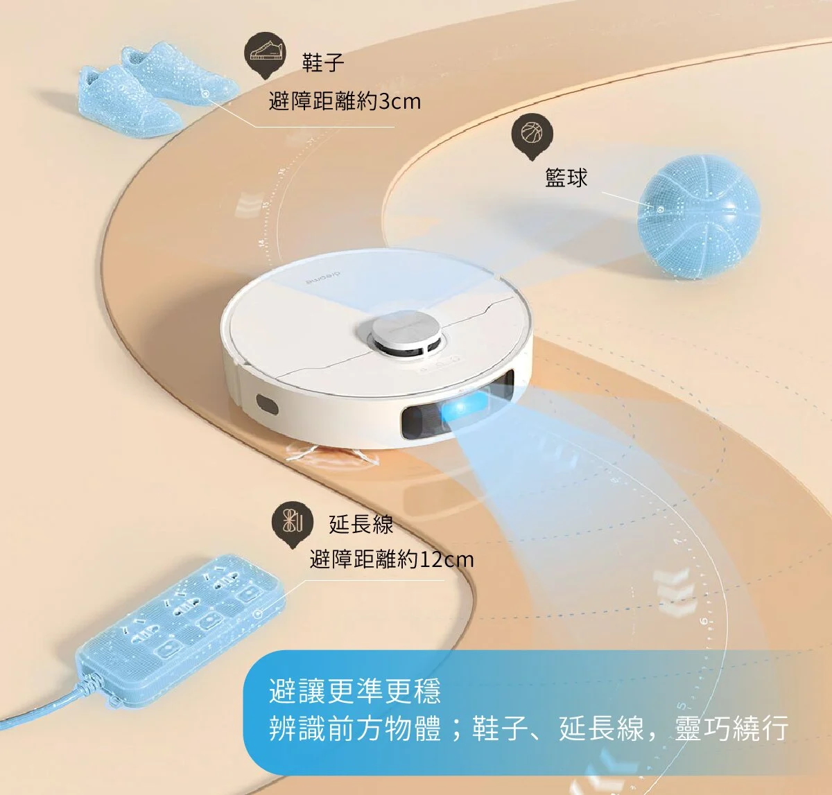 追覓dreame L10s Ultra 7合1全能掃拖旗艦機避讓更準更穩辨識前方物體靈巧繞行