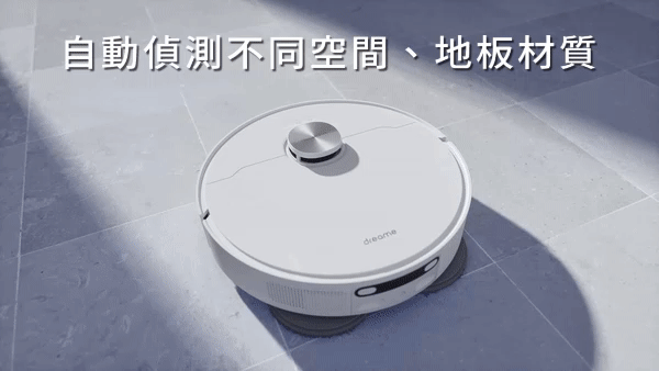 追覓dreame L10s Ultra 7合1全能掃拖旗艦機自動偵測不同空間地板材質