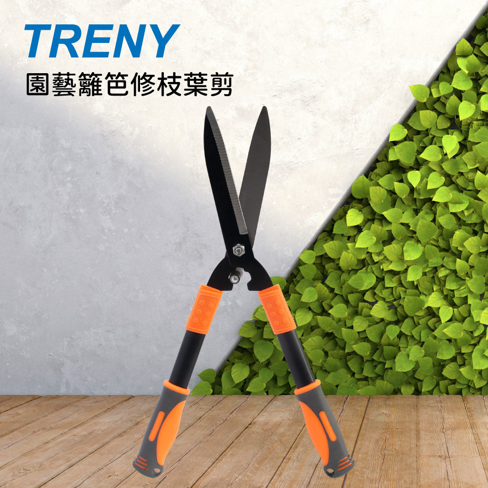 TRENY  園藝籬笆修枝葉剪